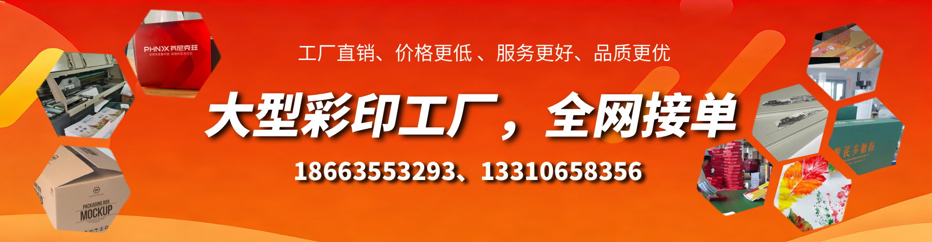 岳阳彩印刷刷厂家